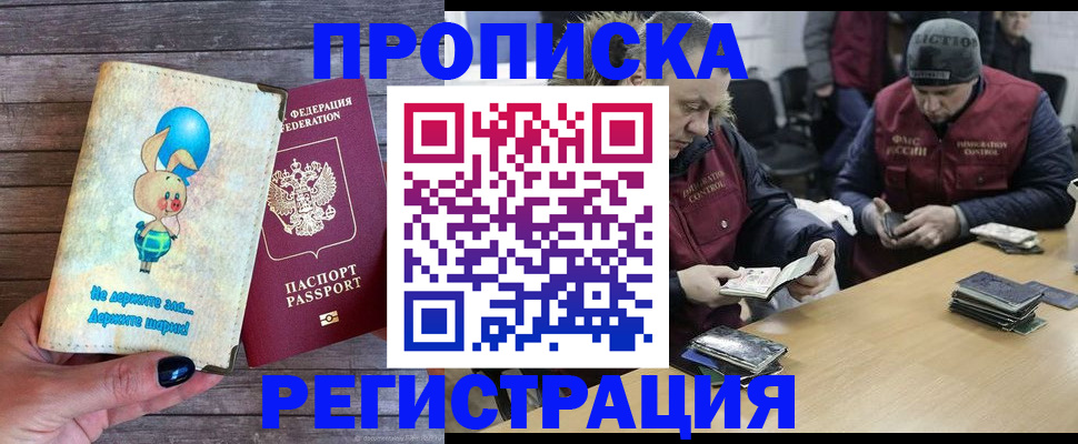 временная регистрация госуслуги в Павлово