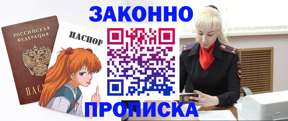 пропишу в квартире в Павлово